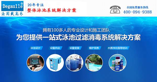 泳池設備廠家 (2).jpg