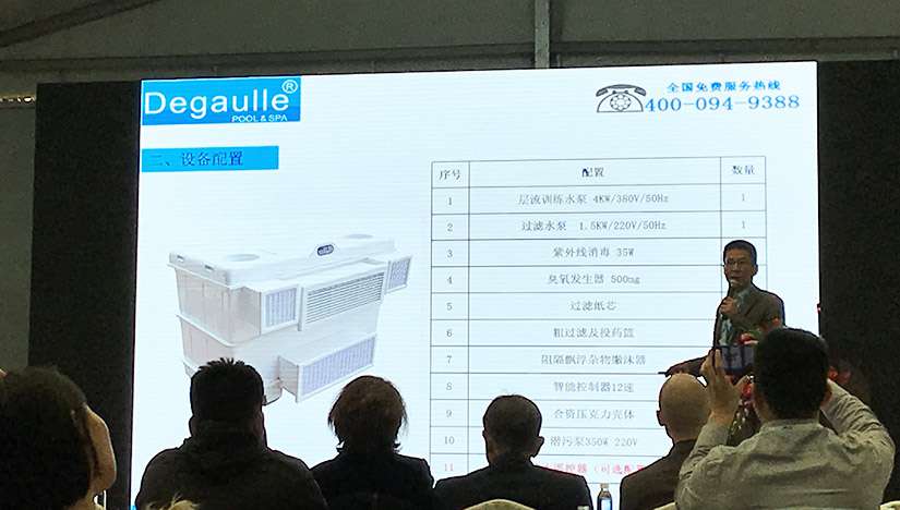戴高樂泳池設備