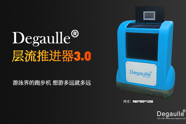 層流推進(jìn)器