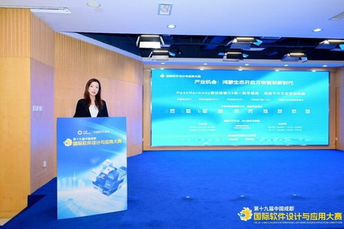 第十九屆中國成都國際軟件設計與應用大賽正式啟動，以需求牽引、創新驅動助推成都軟件開發新浪潮